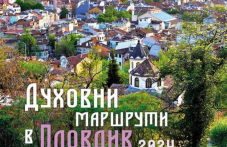 „Духовни маршрути“ представят в Пловдив големите художници Златю Бояджиев, Цанко Лавренов, Димитър Киров