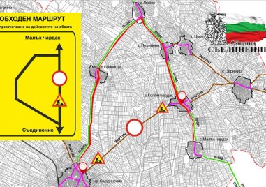 Затвориха пътя Съединение - Голям Чардак заради ремонт, има обходен маршрут