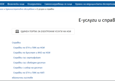 РЗИ ще прави електронни досиета на жителите на Асеновград