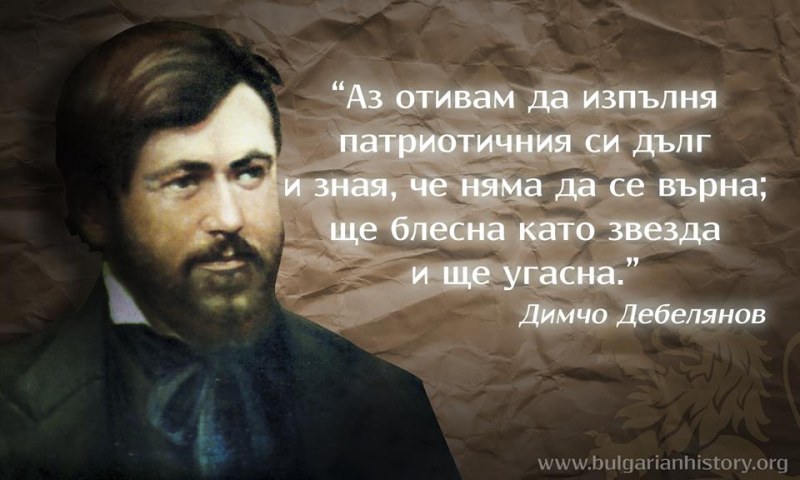 108 години от смъртта на поета Димчо Дебелянов, паднал убит в сражение