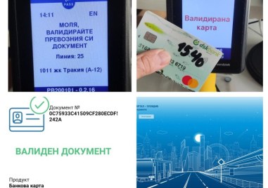 Системата на “Тикси” в Пловдив – какво е новото, как работи и какви са възможностите й