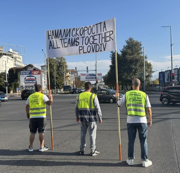 Младежи с призив “Намали скоростта“ обиколиха светофарите на Сточна Гара в Пловдив