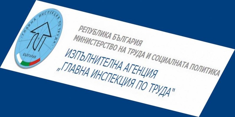 На този ден: Княз Фердинанд обнародва закон, поставящ основите на Инспекцията по труда