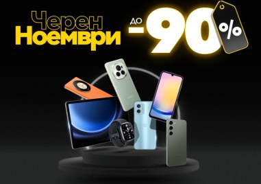 „Черен ноември“ във Vivacom е с до 90% отстъпка на ТОП модели смартфони и аксесоари