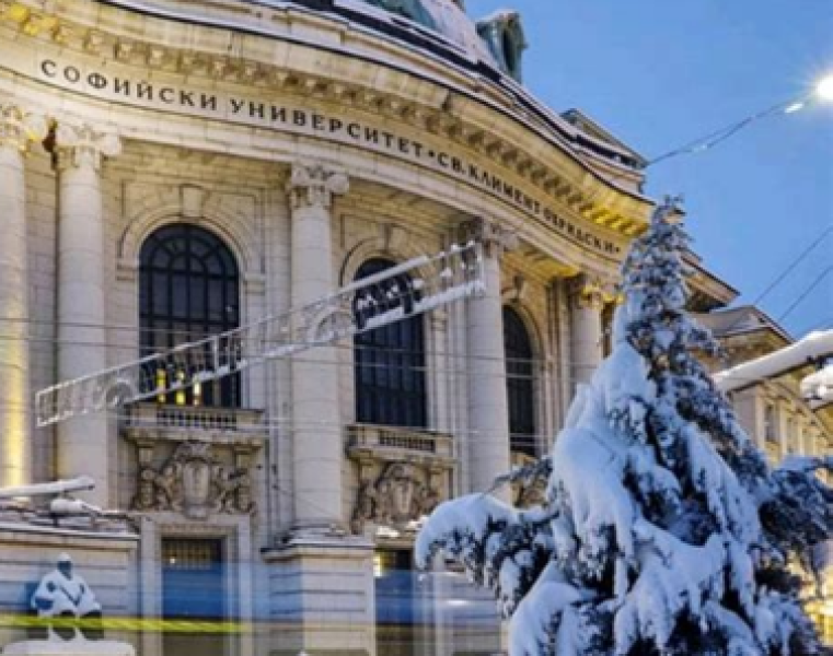 Честит празник на българските студенти!