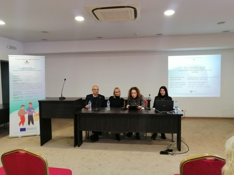 Проектът „Грижа за дома” е помогнал на 1628 нуждаещи се за 2 години