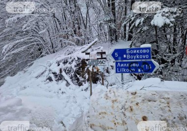 Снеговалежи блокираха пътя за селата Бойково, Ситово и Лилково