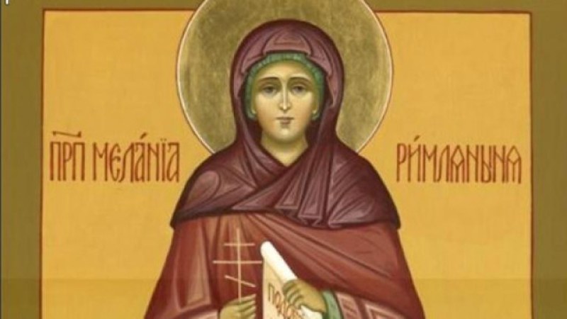 Преподобна Мелания Римлянка почита Църквата днес