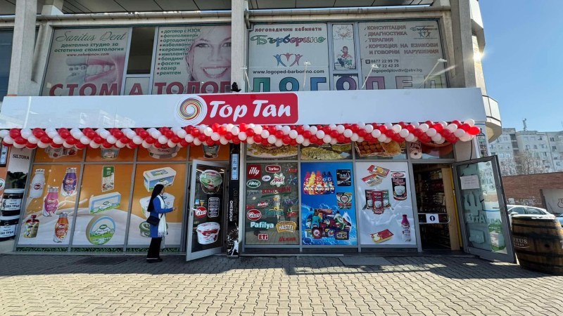 Първият Top Tan маркет отвори врати в Пловдив