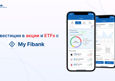 Fibank предлага търговия с акции през мобилното си приложение