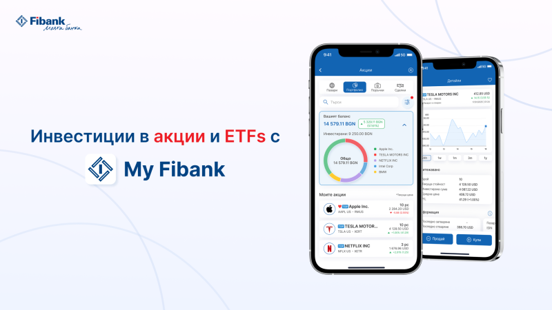 Fibank предлага търговия с акции през мобилното си приложение