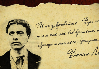 152 години от гибелта и безсмъртието на Левски