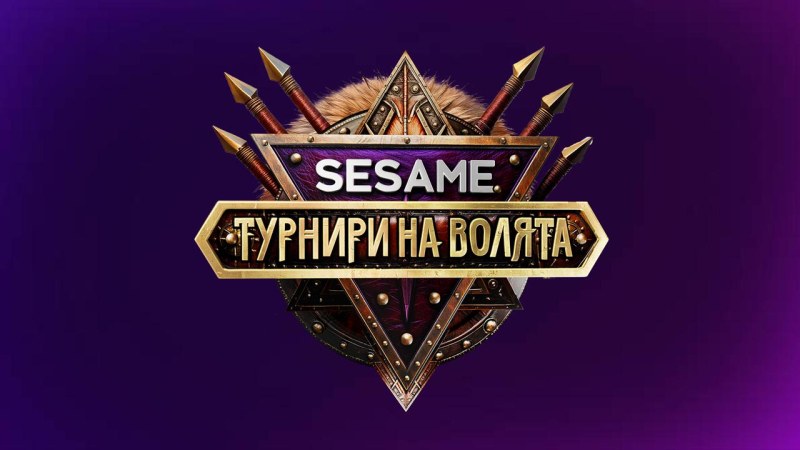 Грандиозното шоу “Sesame Турнири на волята” завладява България