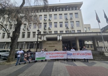 Бащи протестираха пред съда в Пловдив