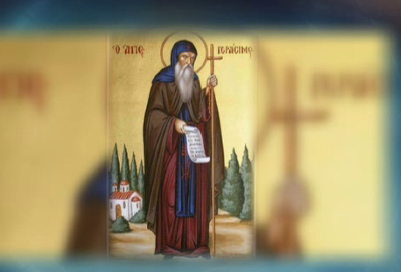 Преподобни Герасим Йордански почита Църквата днес
