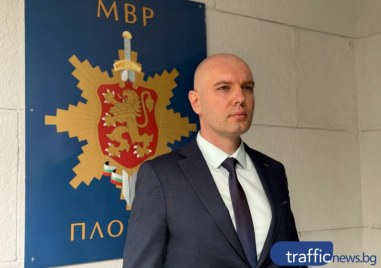 Старши комисар Станимир Калоферов е новият шеф на пловдивската полиция, ето приоритетите му