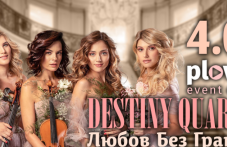 kade-da-otidem-i-kakvo-da-vidim-plovdiv-546.png