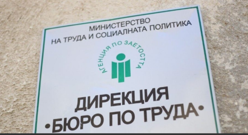 Масови съкращения на работници в страната, включително и в Пловдив