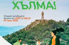 organizatorite-lost-in-hill-shte-005.jpg