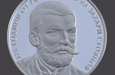 bnb-pusna-srebarna-moneta-175-godini-772.png