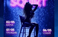 „Squirt: the Las Vegas Show“ идва в Пловдив