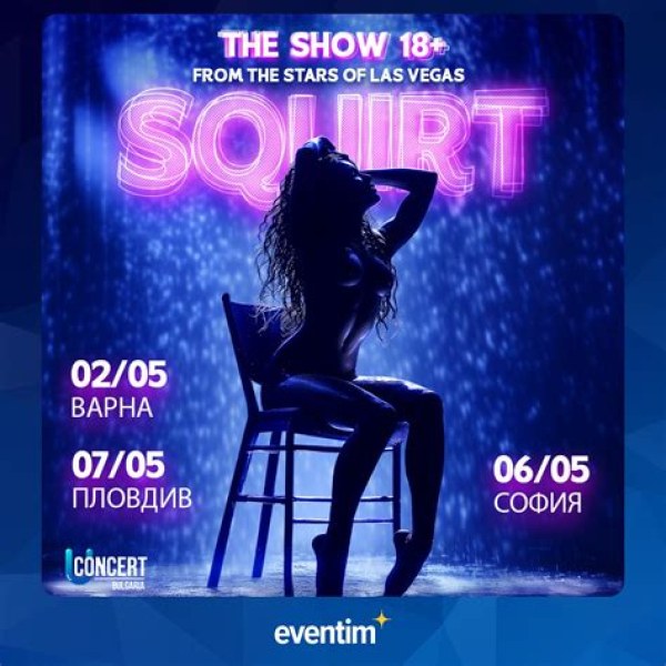 „Squirt: the Las Vegas Show“ идва в Пловдив