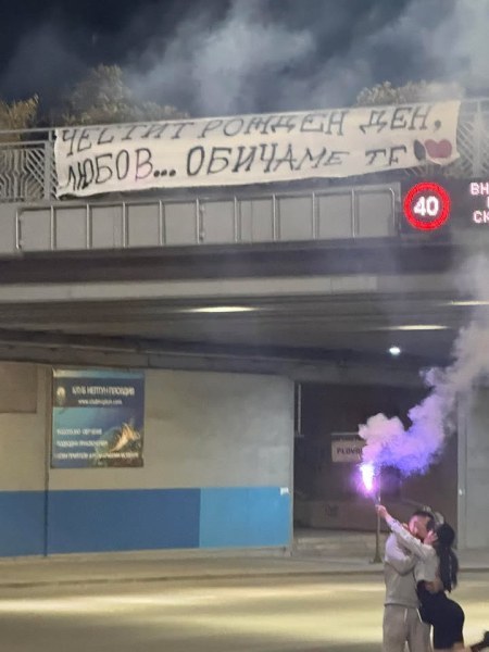 Пловдив все по-романтичен! Момиче изненада любимия си с огромен транспарант за рождения му ден