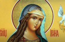 Света мъченица Ирина почита Църквата днес
