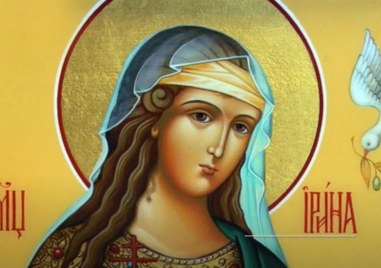 Света мъченица Ирина почита Църквата днес