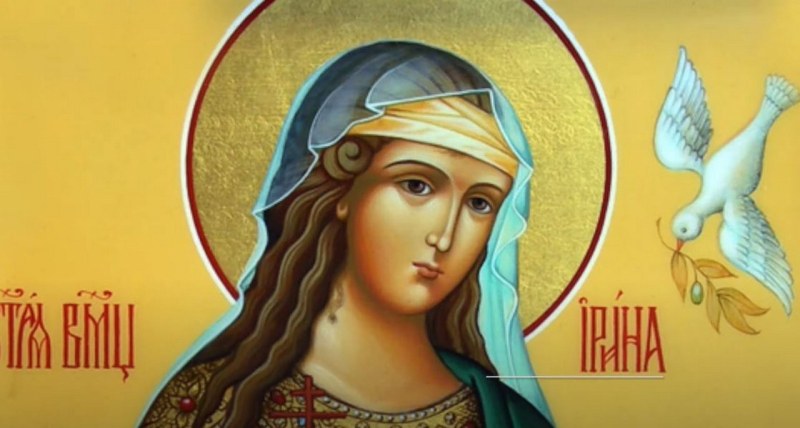 Света мъченица Ирина почита Църквата днес