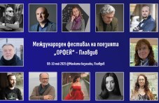 festivalat-poeziiata-orfei-zapochva-091.jpg
