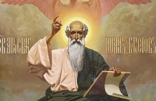 sveti-apostol-i-evangelist-yoan-218.png