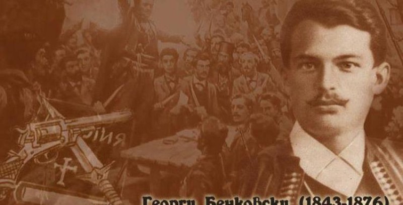 149 години от гибелта на Георги Бенковски - революционер и  ръководител на Априлското въстание