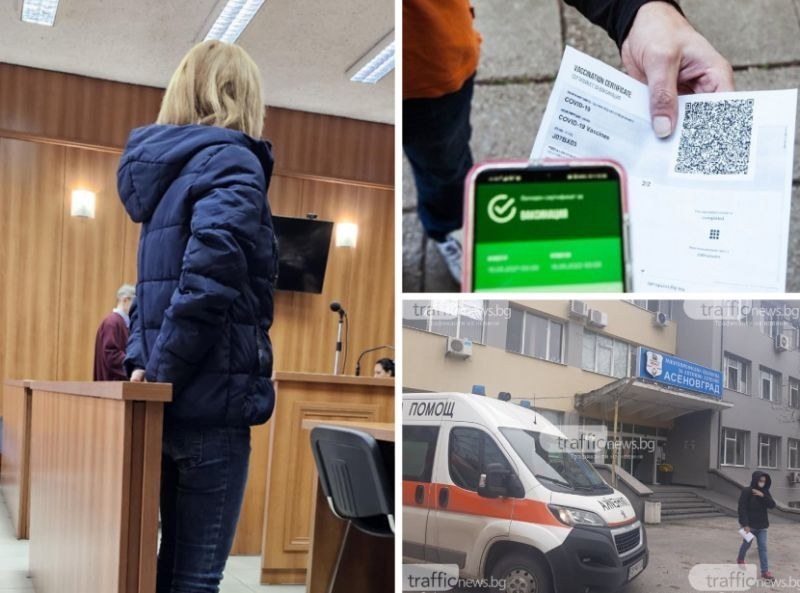 Пациенти разказаха пред съда за схемата за фалшиви COVID сертификати в Асеновград