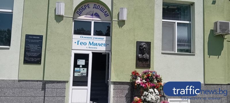 180 години училищен живот празнуваха в Белозем