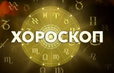 Дневен хороскоп за 18 май: Овен - концентрирайте се върху важното, Дева - говорете, говорете dneven-horoskop-18-mai-oven-394-001.jpg