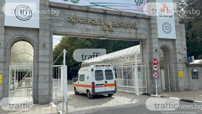 Работник пострада при трудова злополука във военния завод “Арсенал“, в болница в Пловдив е
