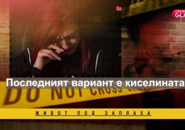 „Следващата нарязана ще си ти!“: Историята на Анастасия ВИДЕО