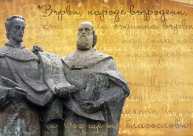 Шествие и тържество в Съединение на 24 май