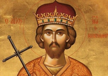 Св. мъченик Йоан-Владимир, княз български чудотворец, почита Църквата днес