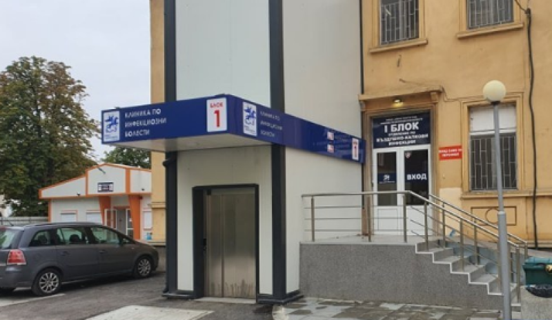Мъж с рядко заразно заболяване се лекува в Пловдив