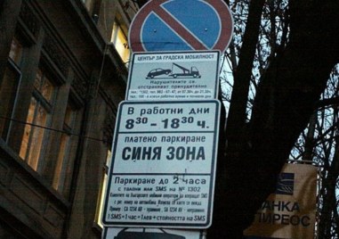 Да си извадиш талон за Синя зона в Пловдив? Занимание за безработни!