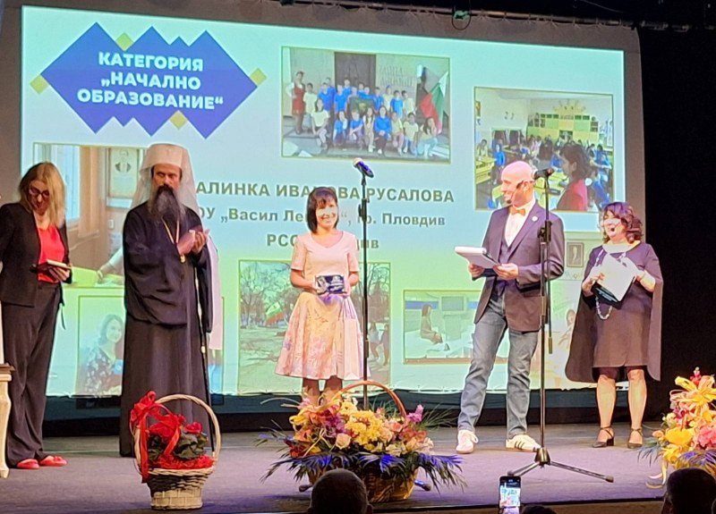 Пловдивската учителка Калинка Русалова от ОУ “Васил Левски“ бе отличена с националната награда „Стоян Михайловски“.