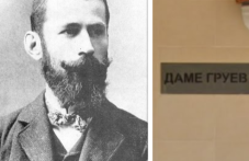 koi-e-dame-gruev-i-zashto-ulitsa-237-801.png