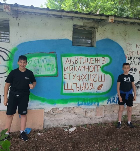 С любов към словото: Двама ученици от Пловдив създадоха графит на българската азбука