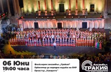 ansambal-trakiia-orkestarat-bnr-i-167.jpg