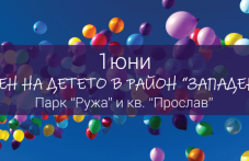 dve-parkovi-prostranstva-zapaden-586-001.png