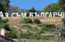 spetsialno-parti-i-kapsula-vremeto-1-050.jpg