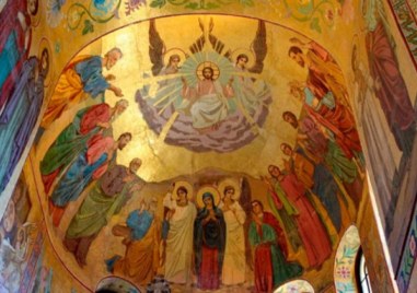 Празнуваме Възнесение Господне. Спасовден е!