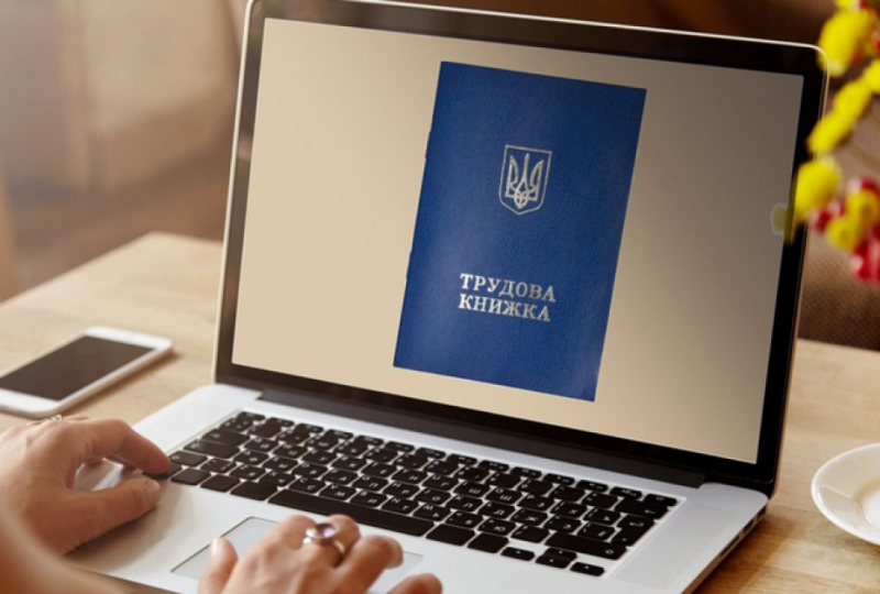 Трудовите книжки стават електронни след броени дни